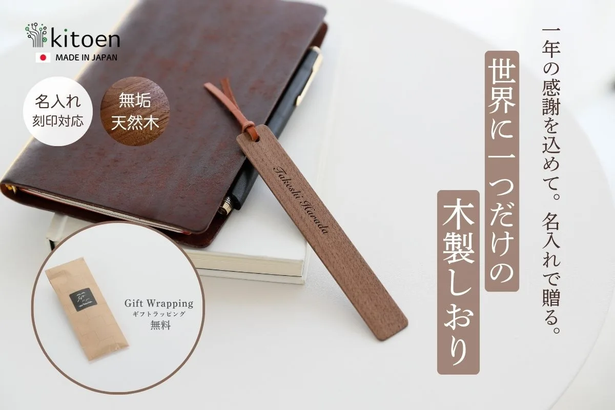 父の日の名入れ木製ギフト。注文前に決めておきたいこと。