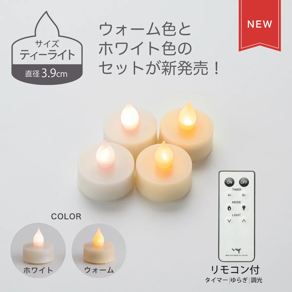 「LEDティーライトキャンドル ピエニ」の人気のヒミツは？おすすめの理由を解説します！
