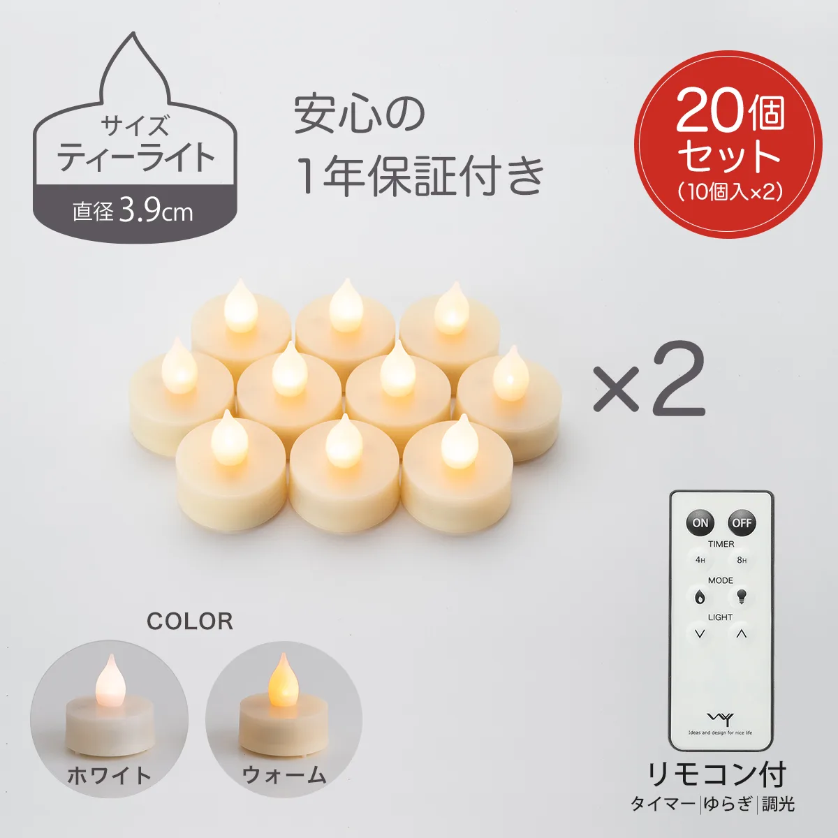 「LEDティーライトキャンドル ピエニ」の人気のヒミツは？おすすめの理由を解説します！