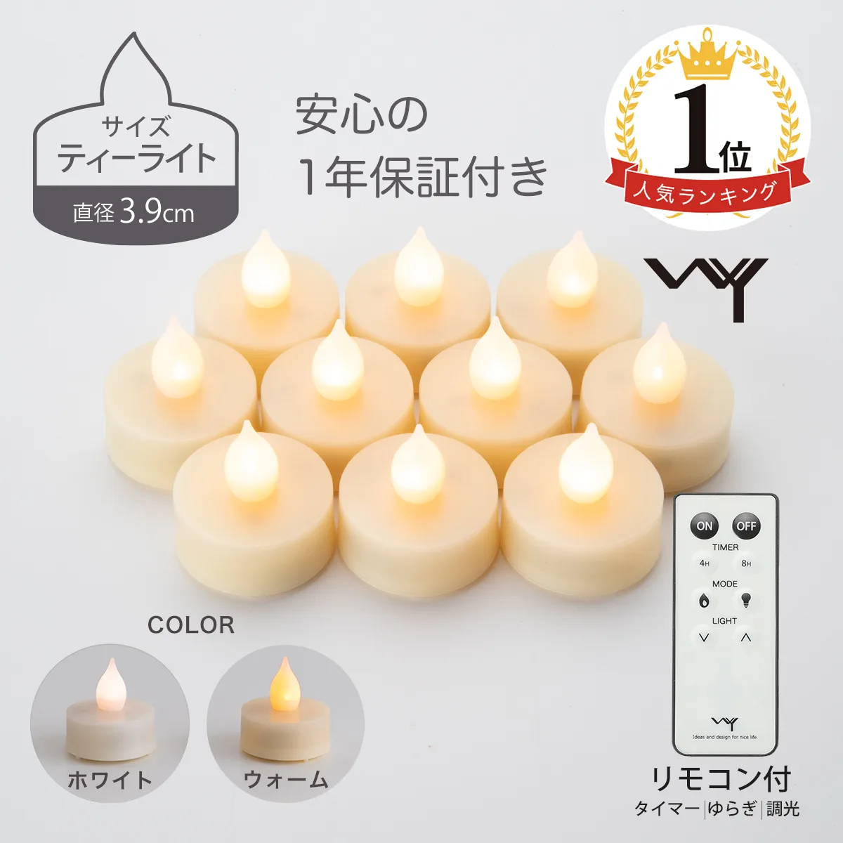 「LEDティーライトキャンドル ピエニ」の人気のヒミツは？おすすめの理由を解説します！