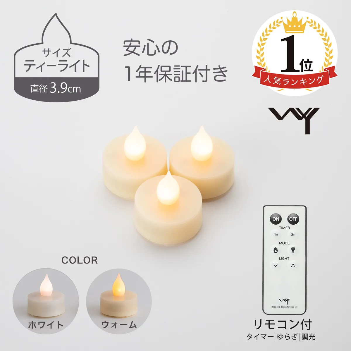 「LEDティーライトキャンドル ピエニ」の人気のヒミツは？おすすめの理由を解説します！