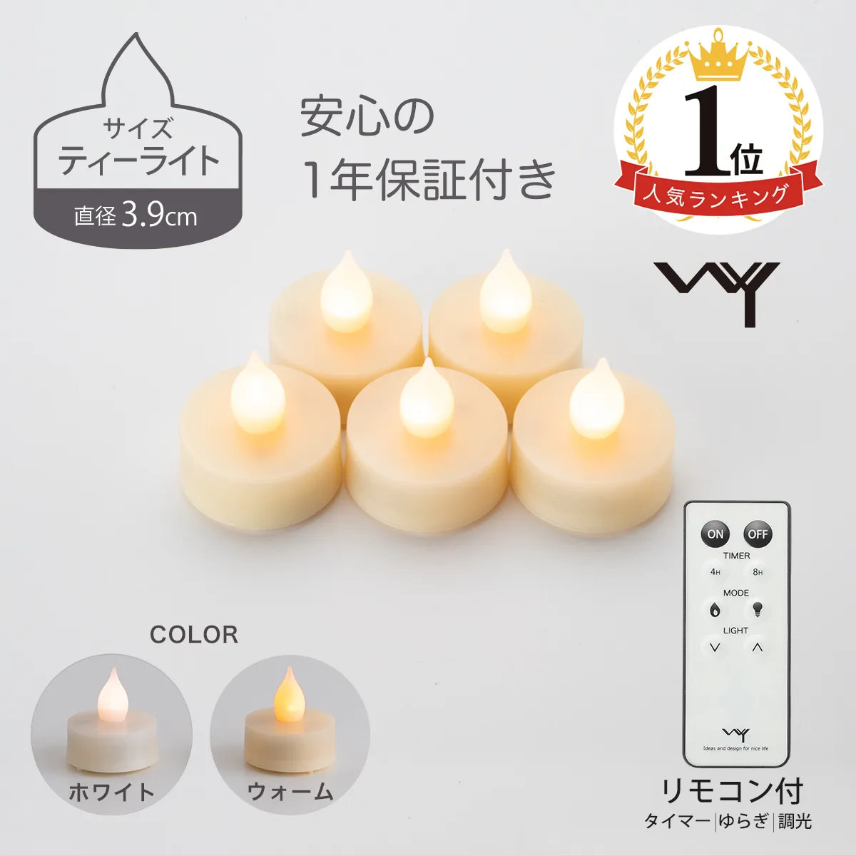 「LEDティーライトキャンドル ピエニ」の人気のヒミツは？おすすめの理由を解説します！