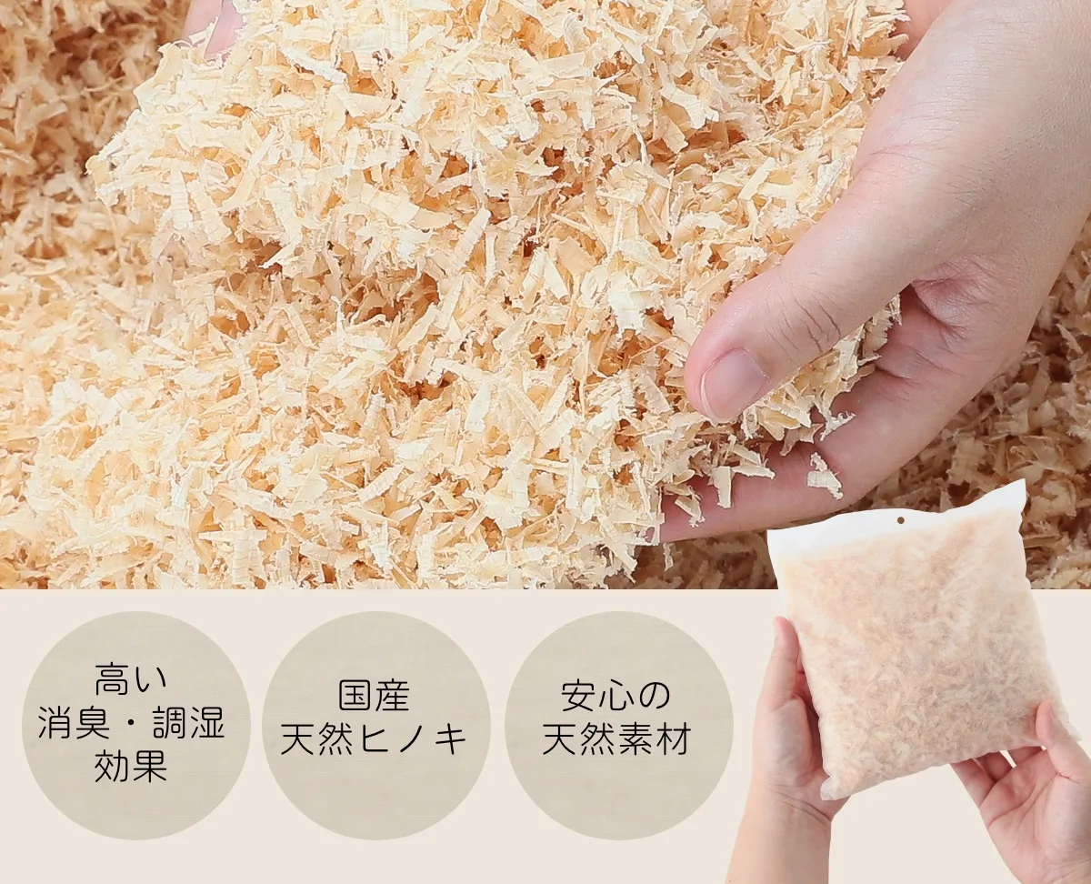 国産天然ヒノキのかんなくずを手で掴むシーン。消臭・調湿効果の訴求テキスト入り商品紹介画像