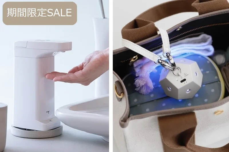 期間限定SALEのお知らせ