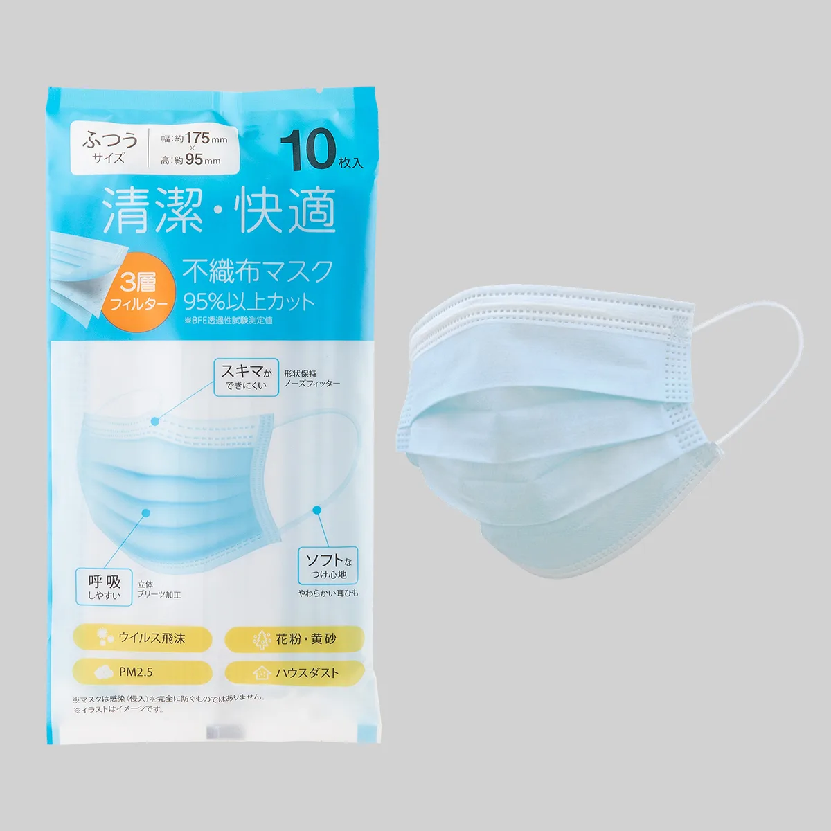 高品質衛生マスク発売