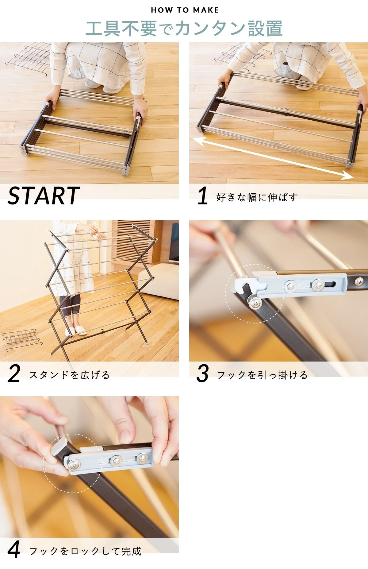 工具不要でカンタン設置