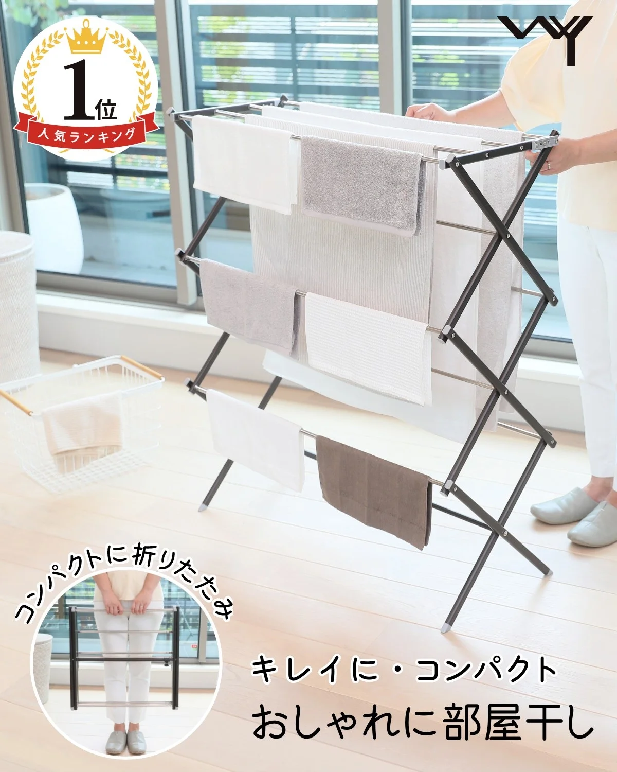 物干しスタンド