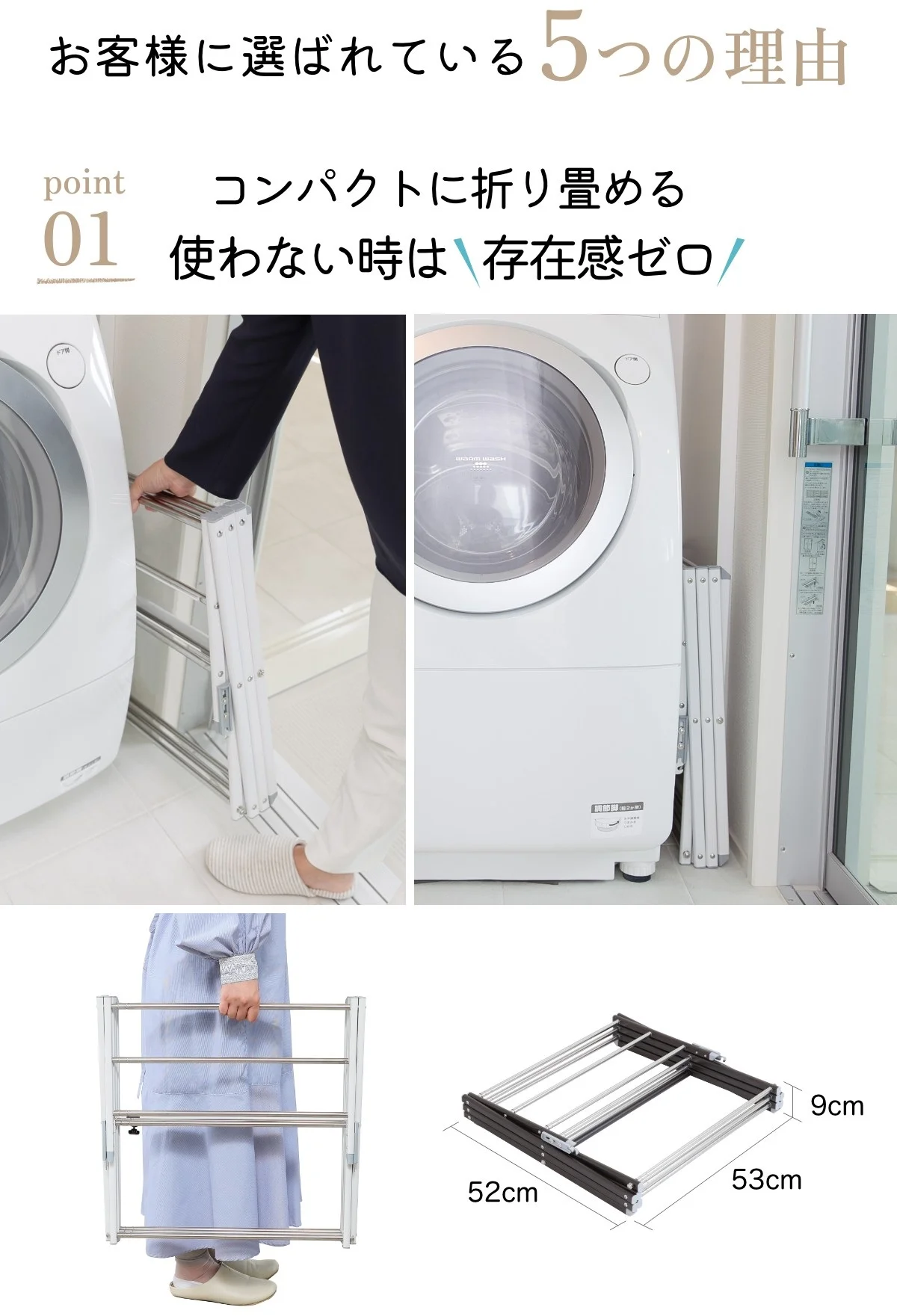 コンパクトに折りたためる