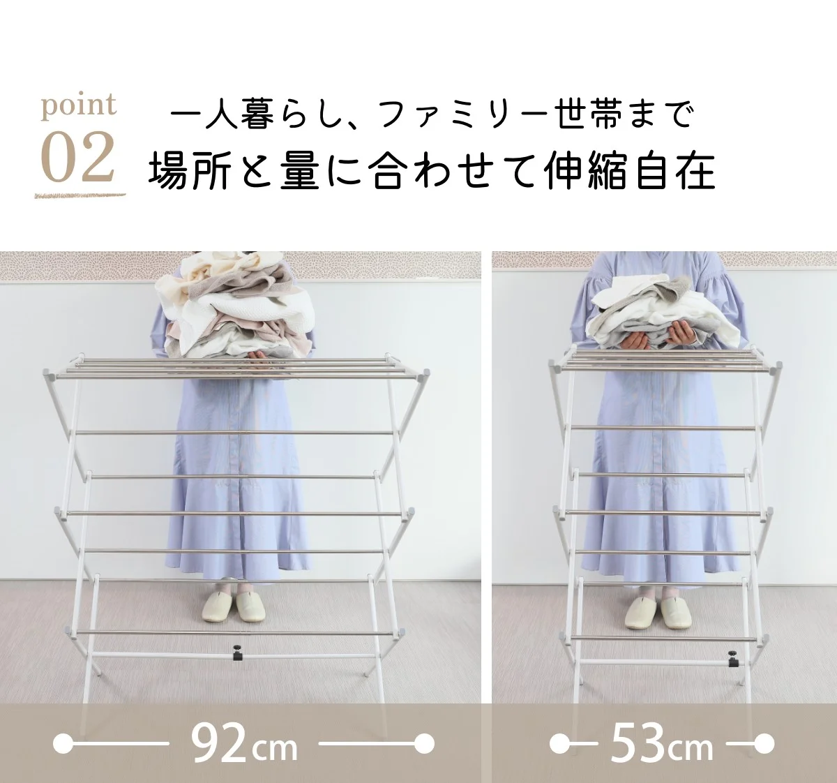 場所と量に合わせて伸縮自在