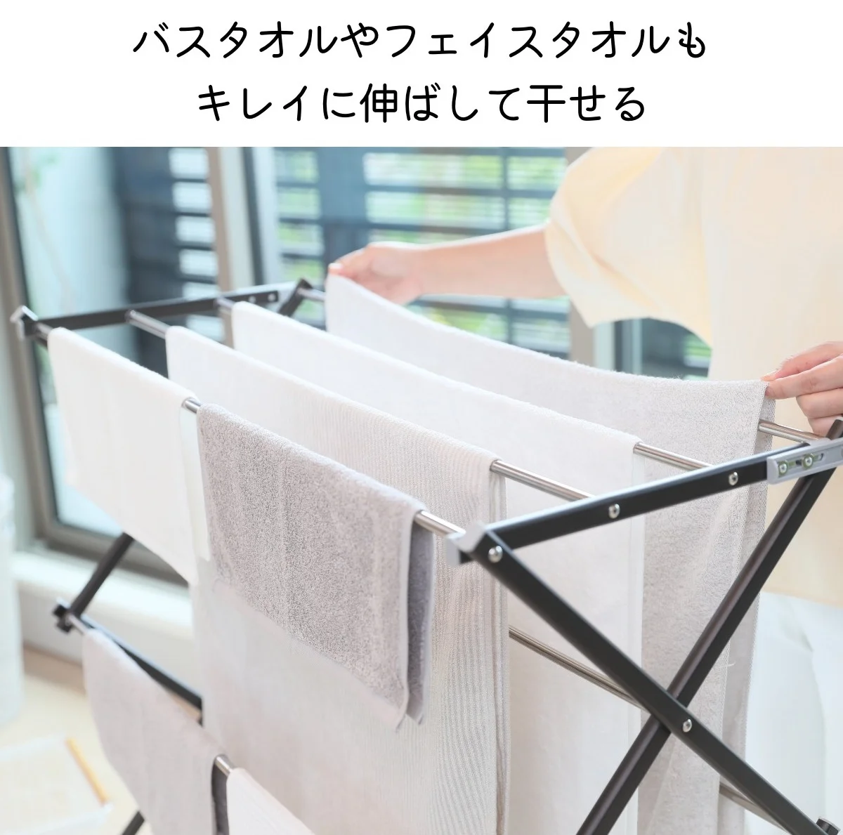 バスタオルやフェイスタオルもキレイに伸ばして干せる