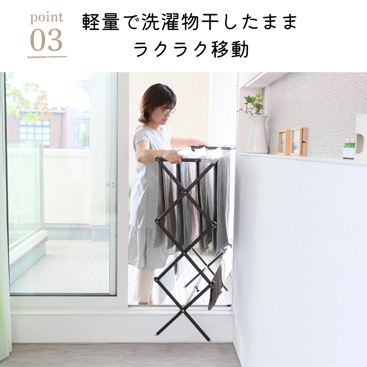 軽量で洗濯物を干したままラクラク移動