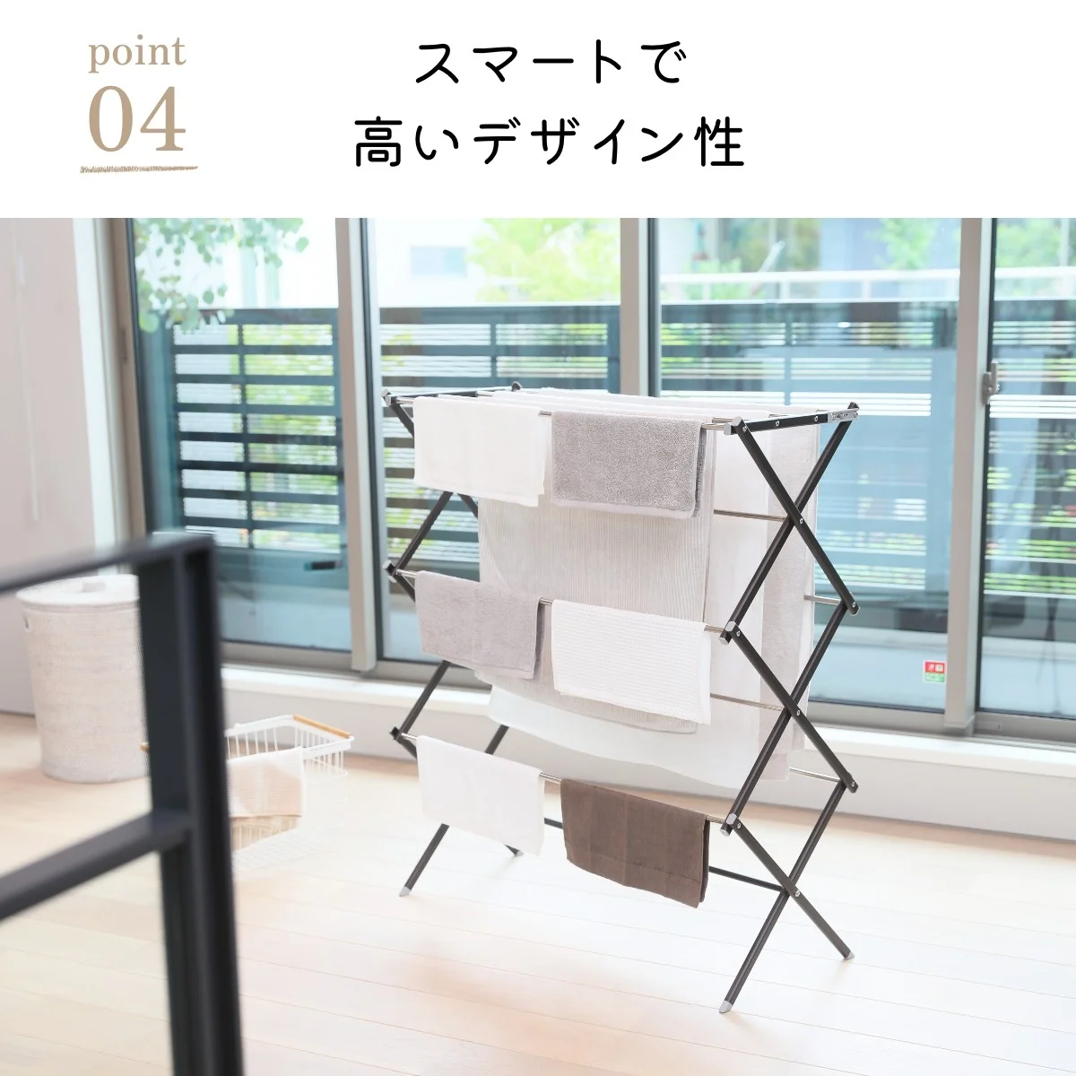 スマートで高いデザイン性