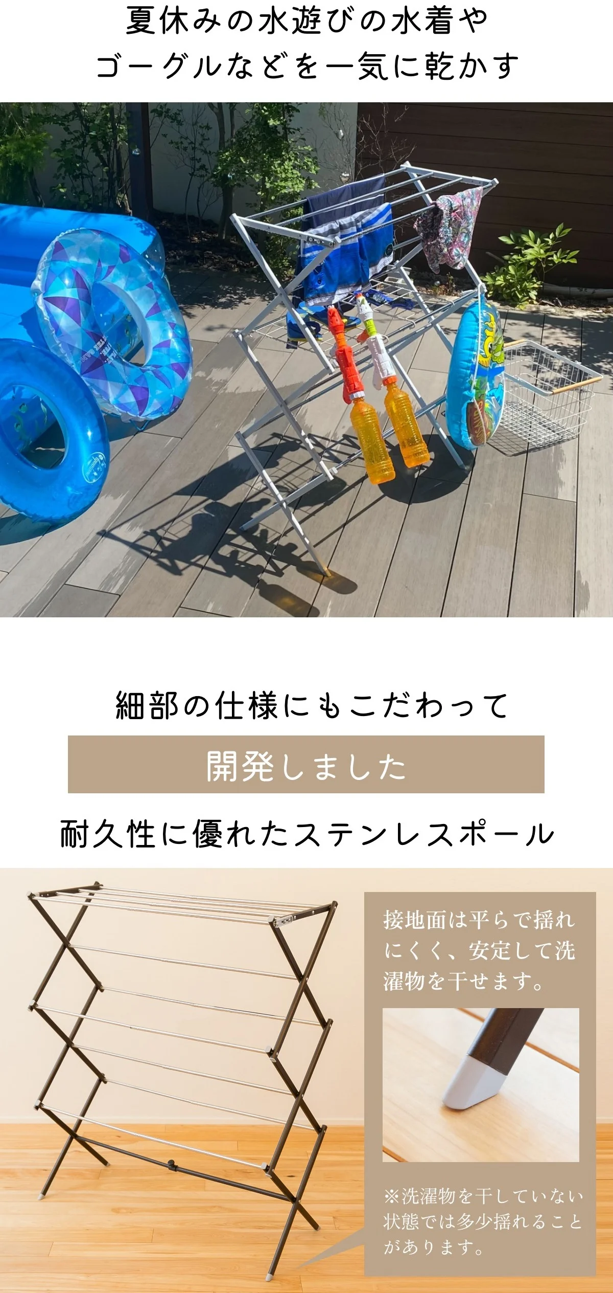 夏休みで使った水着やゴーグルなどを一気に乾かす
