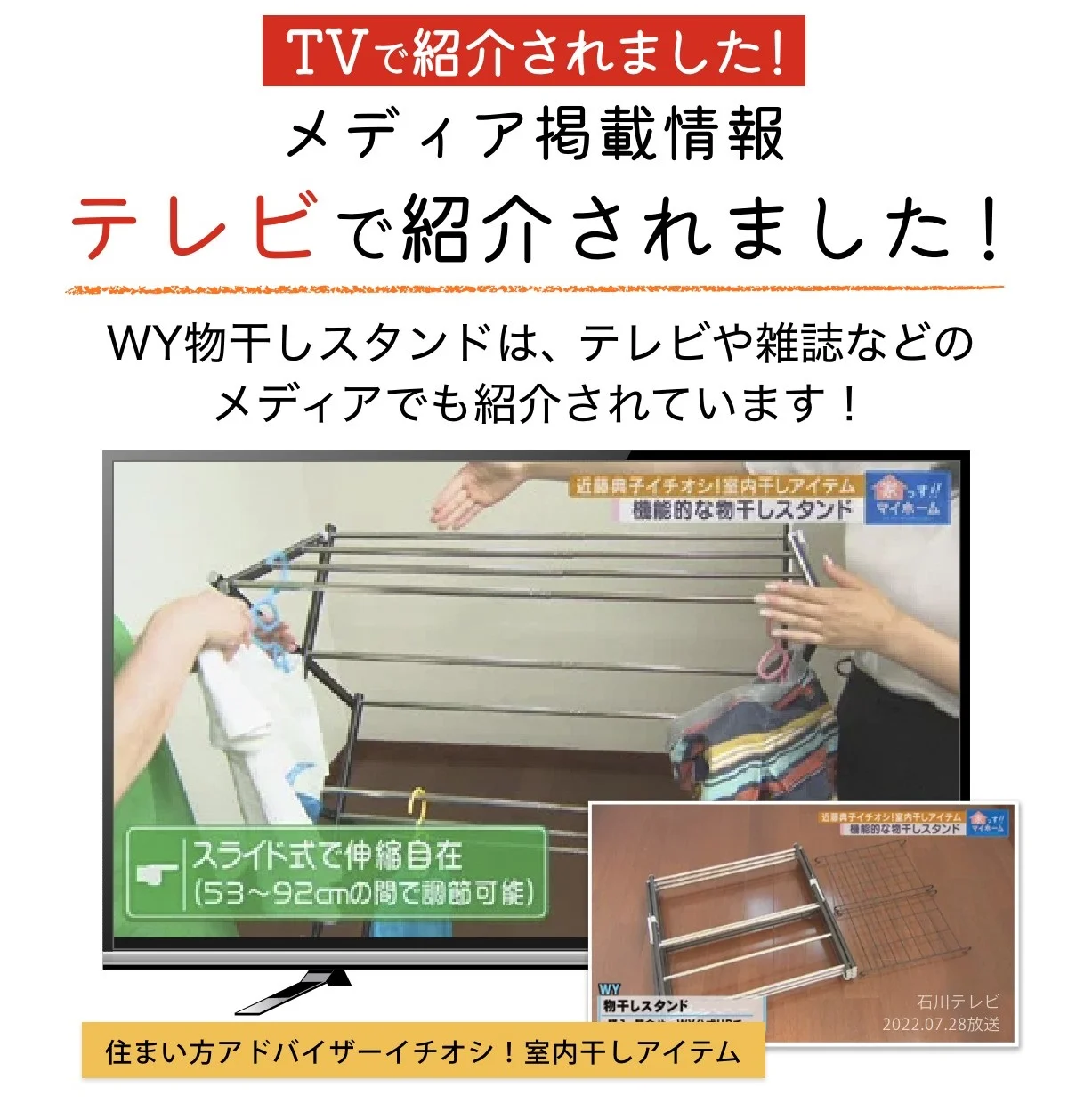 TVで紹介されました