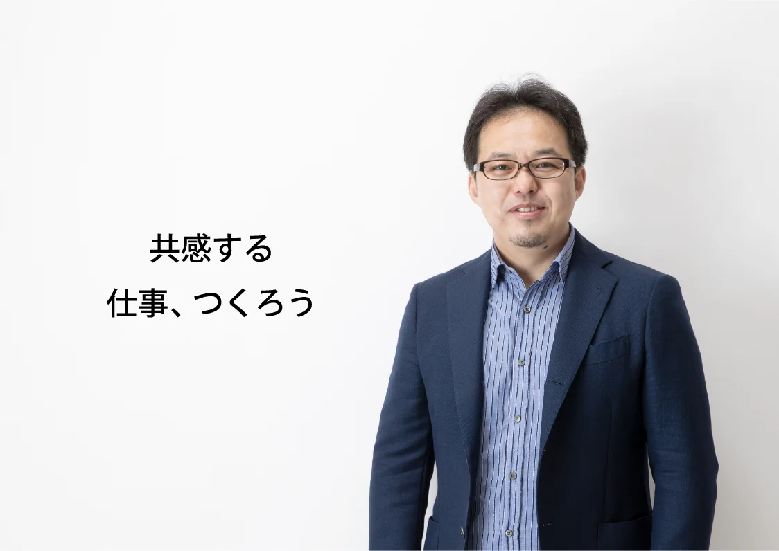 採用情報